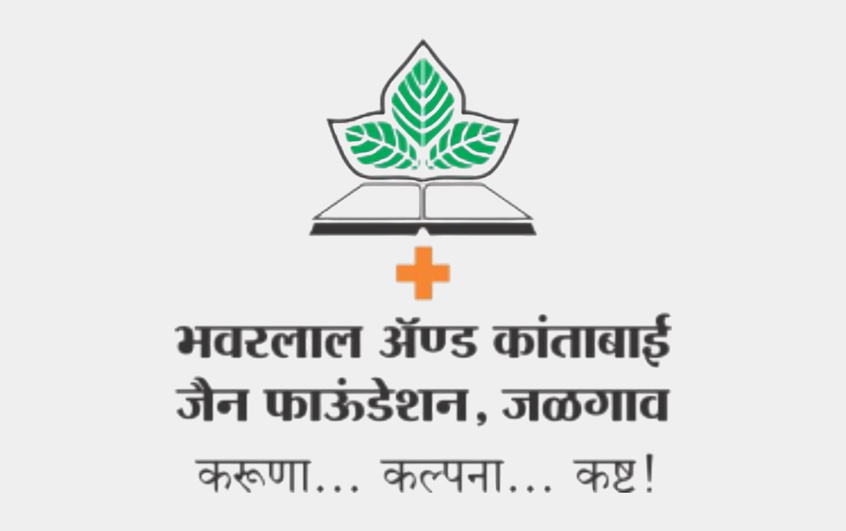 Chaube Trust Logo (2)